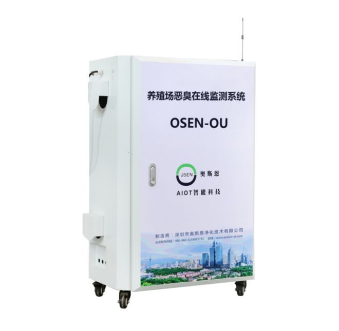 养猪场恶臭监测系统、畜牧养殖业臭气监测仪、规范养殖场环境(图2)