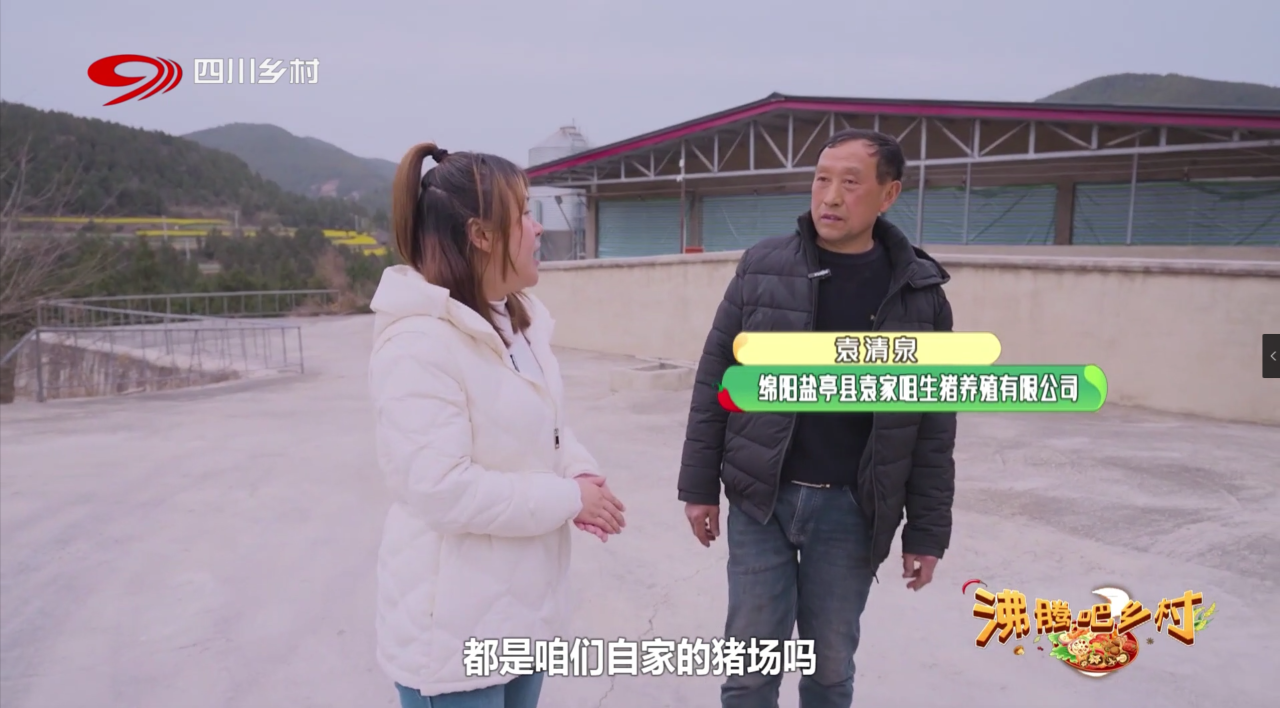 如何推进生猪养凯发旗舰厅殖“新质生产力”？四川电视台聚焦新希望创新实践(图5)