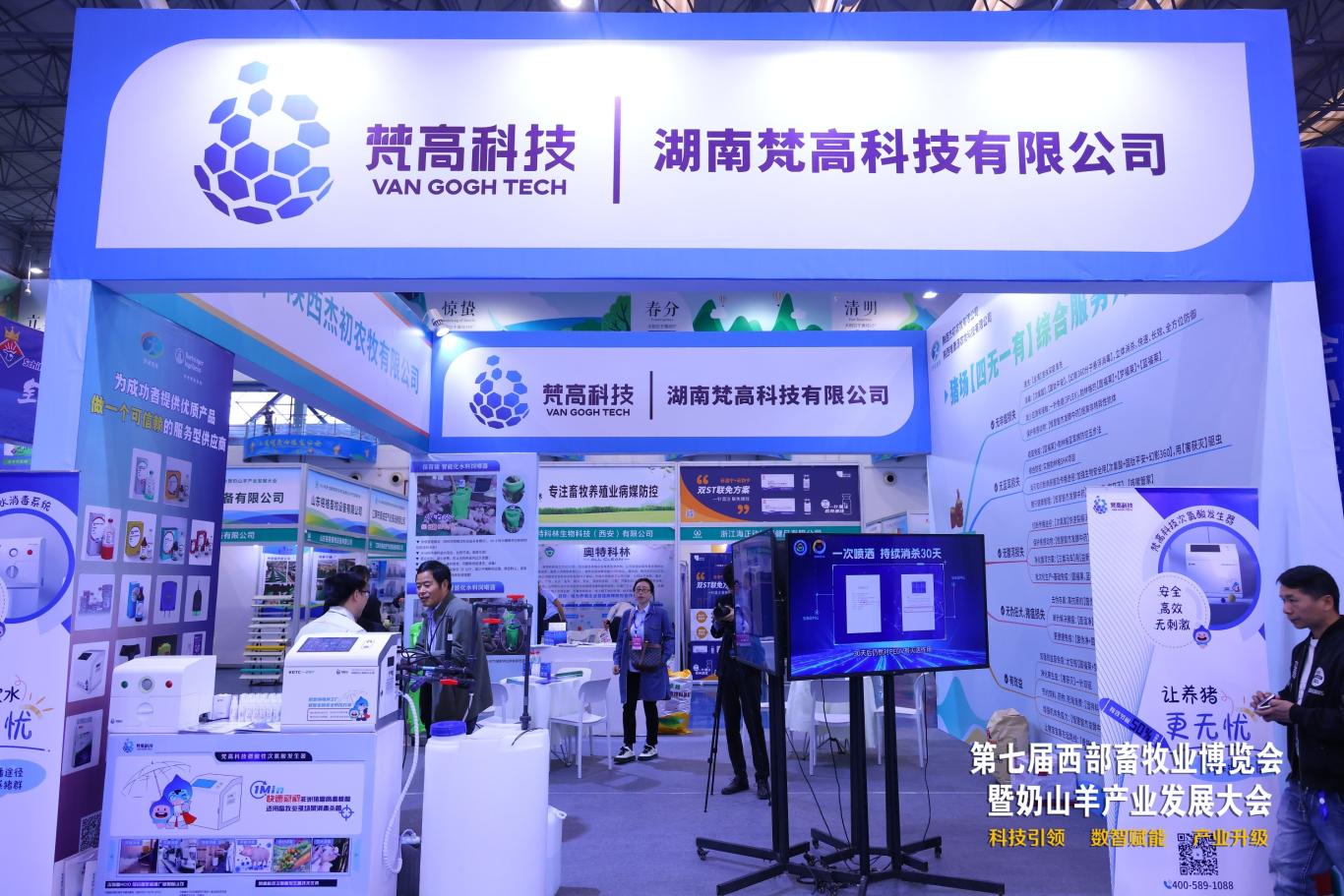 2024第七届西部畜牧业博览会暨奶山羊产业发展大会在陕西杨凌举行(图3)