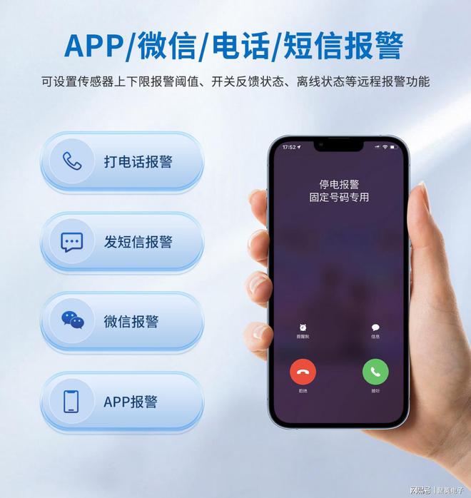 凯发旗舰厅畜牧养殖环境监测控制系统信息化管理养殖场(图8)