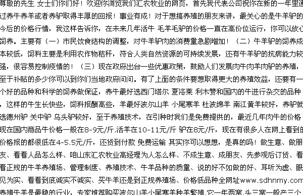 养牛设备凯发旗舰厅_技术合作_金农网