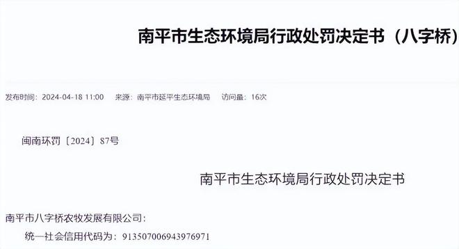 罚款限养环保冲击养猪业！4月26日生猪价格(图3)