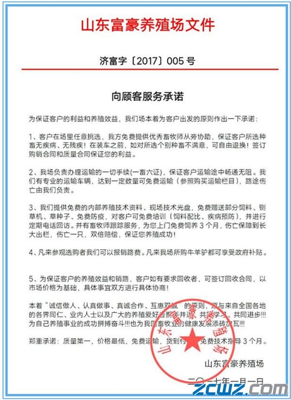 养牛机械_供应信息_凯发国际金农网