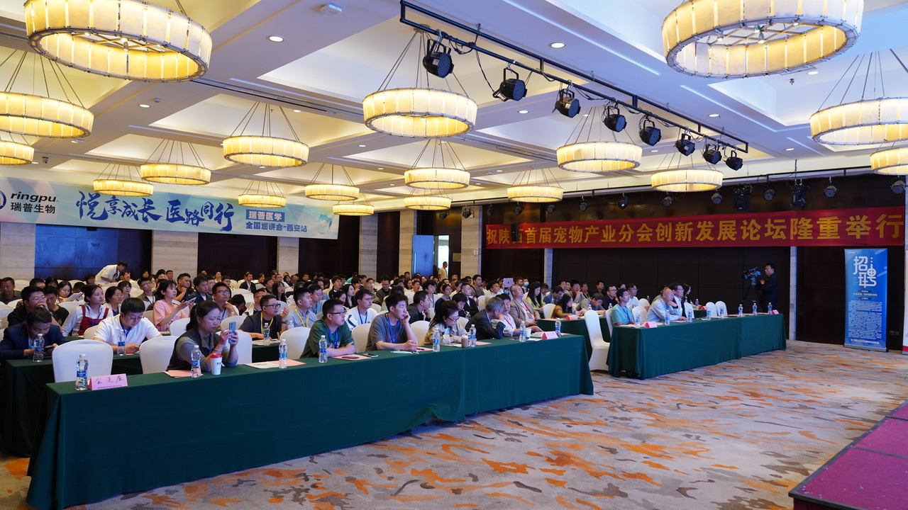 陕西萌宠有了“家”！省畜牧业协会宠物产业分会成立大会在西安举行