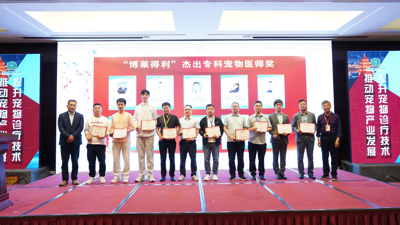 陕西萌宠有了“家”！省畜牧业协会宠物产业分会成立大会在西安举行(图5)