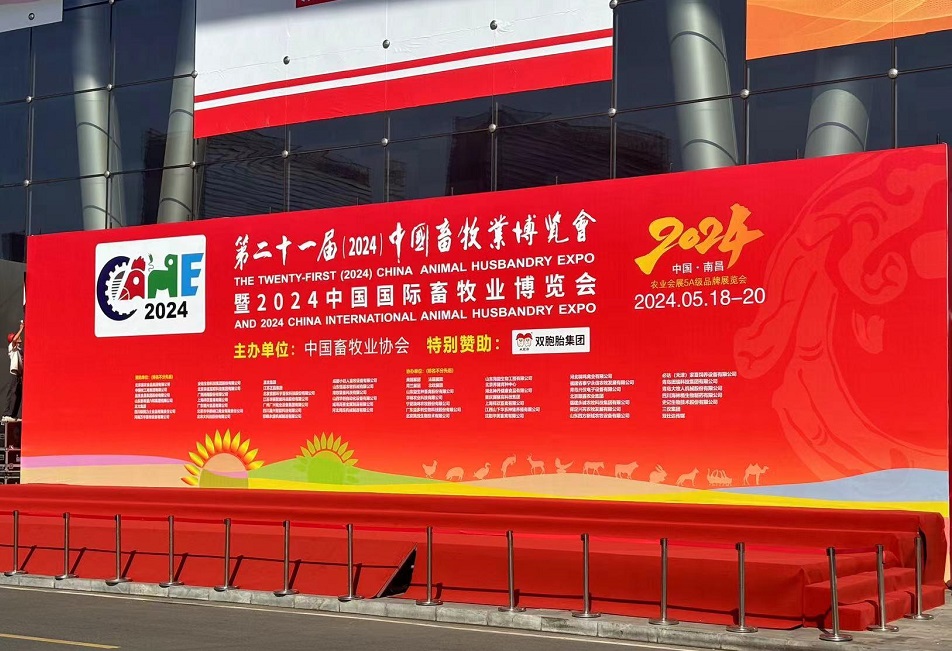 1400多家企业参展中国畜牧业博览会为何再次选择南昌？