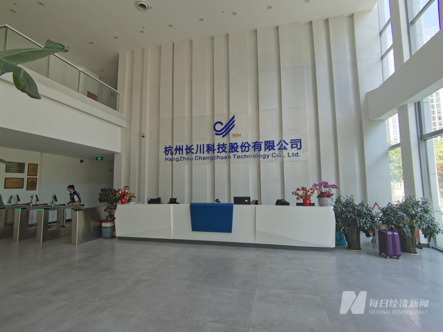 直击股东大会｜长川科技董事长赵轶：两大原因致2023年度营收下滑未来将保持高强度