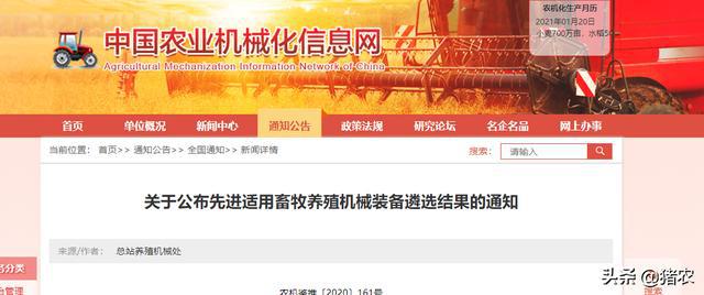 农业农村部最新消息：先进畜牧养殖机械装备购机补贴来了(图2)