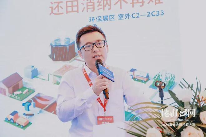 中农创达(低成本污水处理)隆重亮相2024畜博会·畜牧业新品发布会(图2)