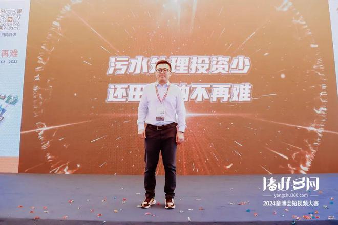 中农创达(低成本污水处理)隆重亮相2024畜博会·畜牧业新品发布会(图5)