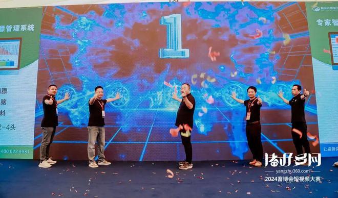 智信农联(智能体况管理)隆重亮相2024畜博会·畜牧业新品发布会(图2)