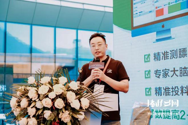 智信农联(智能体况管理)隆重亮相2024畜博会·畜牧业新品发布会(图4)