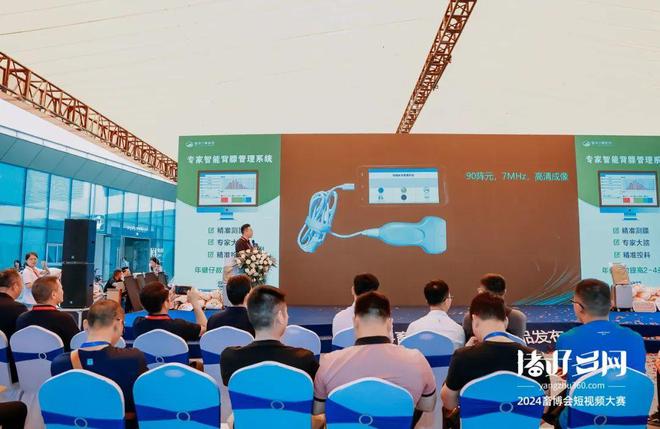 智信农联(智能体况管理)隆重亮相2024畜博会·畜牧业新品发布会(图6)