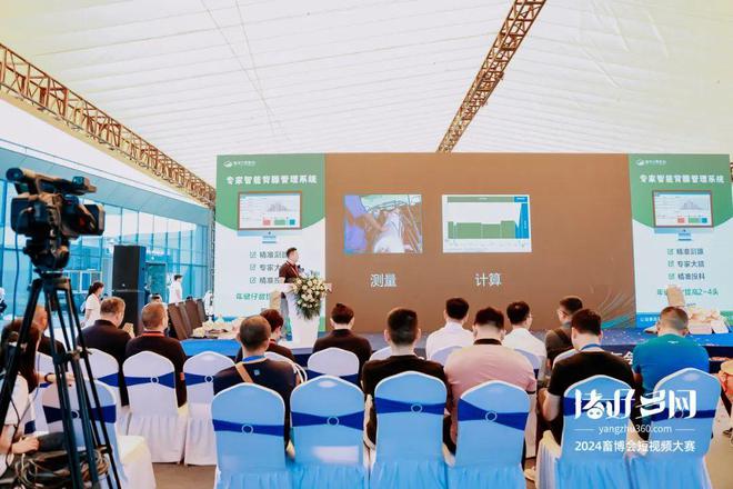 智信农联(智能体况管理)隆重亮相2024畜博会·畜牧业新品发布会(图5)