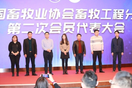 重点实验室主任李保明教授参加第四届(2019)中国畜牧工程行业交流会(图31)