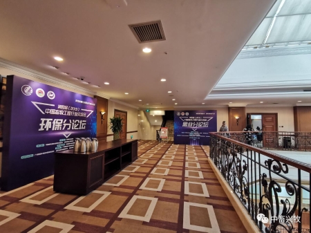 重点实验室主任李保明教授参加第四届(2019)中国畜牧工程行业交流会(图23)