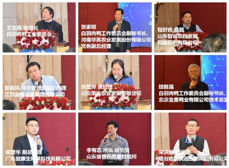 重点实验室主任李保明教授参加第四届(2019)中国畜牧工程行业交流会(图24)