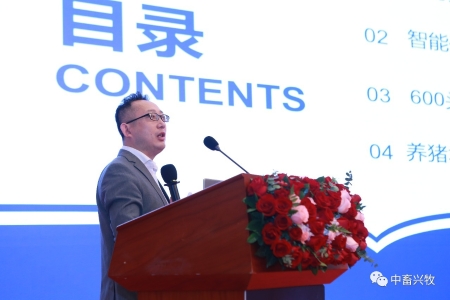 重点实验室主任李保明教授参加第四届(2019)中国畜牧工程行业交流会(图28)