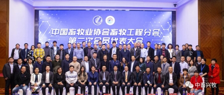 重点实验室主任李保明教授参加第四届(2019)中国畜牧工程行业交流会(图34)