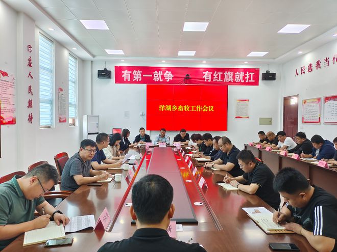 洋湖乡：持续推进畜牧产业高质量发展凯发国际