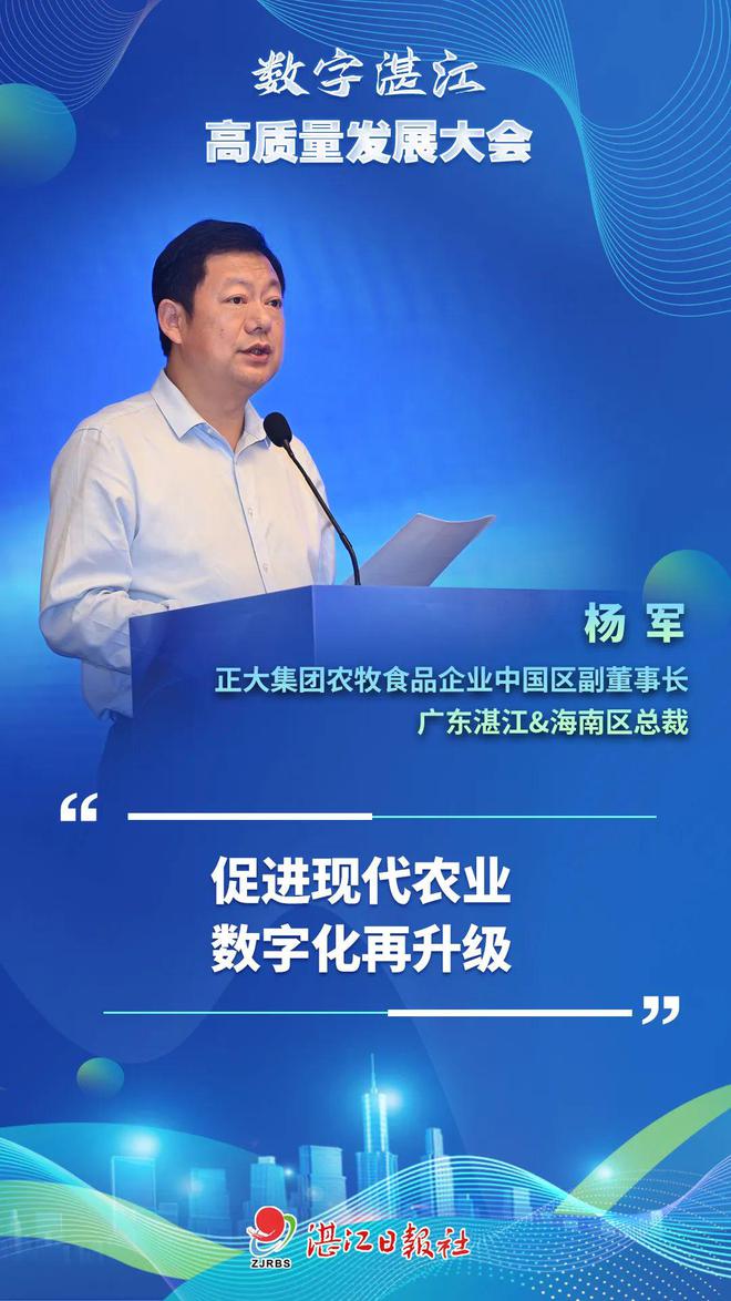 满满干货！他们齐聚湛江就为了这件事