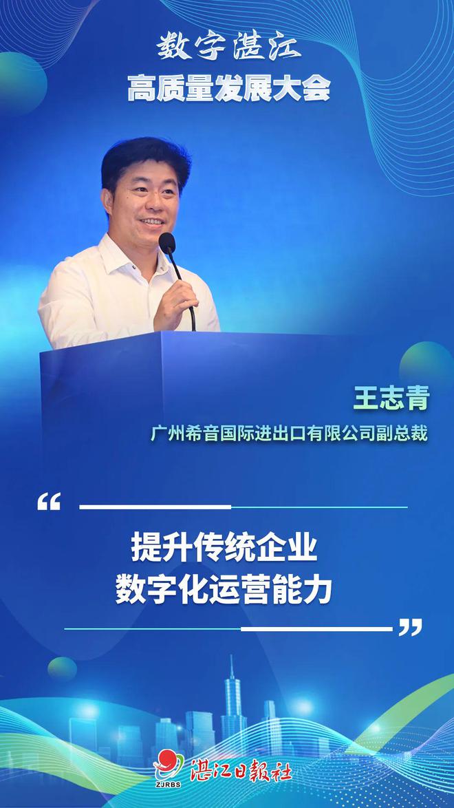 满满干货！他们齐聚湛江就为了这件事(图4)