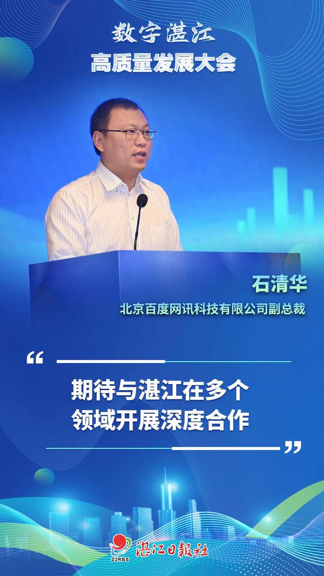 满满干货！他们齐聚湛江就为了这件事(图3)