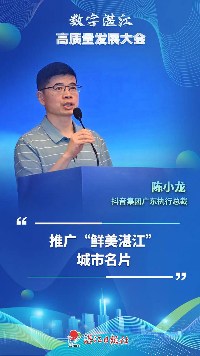 满满干货！他们齐聚湛江就为了这件事(图2)