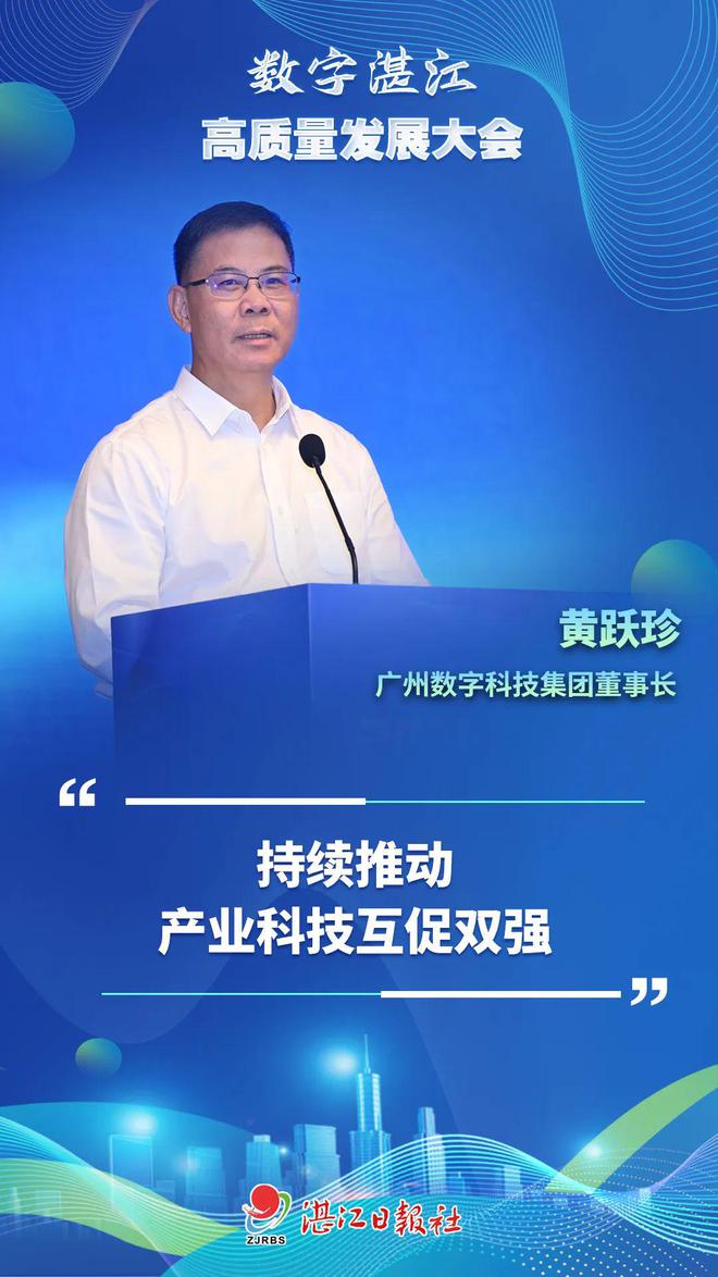 满满干货！他们齐聚湛江就为了这件事(图5)