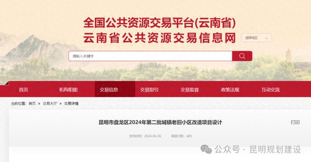 160个！昆明这些老旧小区将改造→(图1)