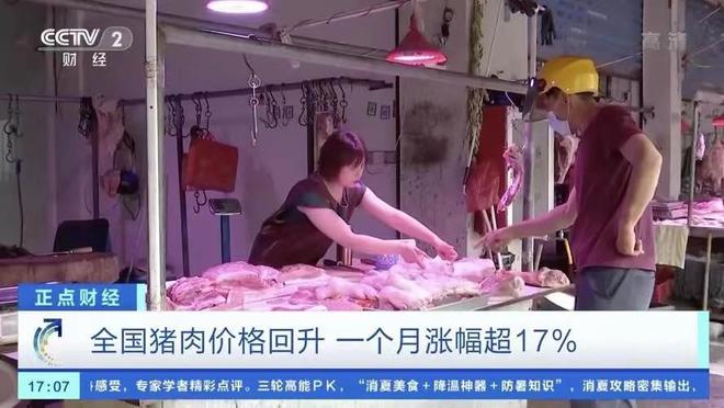 价格又暴涨每天打一针直至宰割网友：这科技狠货你敢吃吗？(图7)