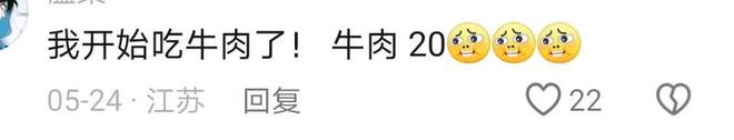 价格又暴涨每天打一针直至宰割网友：这科技狠货你敢吃吗？(图2)