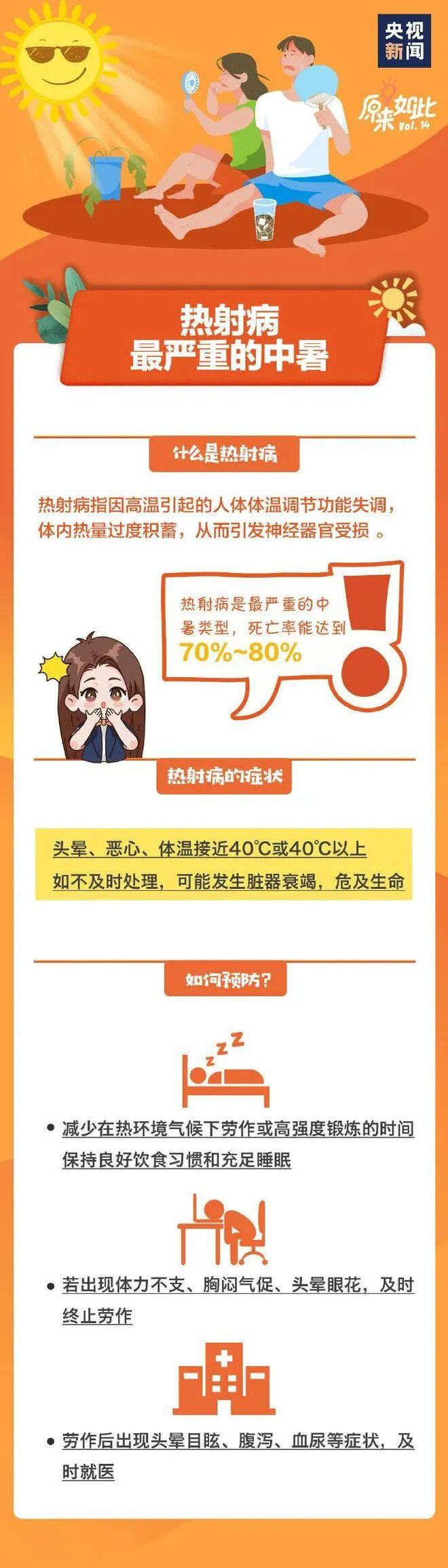 凯发国际今天徐州最高394℃！刚刚徐州市减灾办发布重要提示(图2)