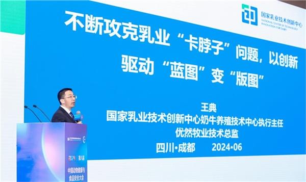 优然牧业荣获第八届中国动物健康与食品安全“杰出贡献大奖”