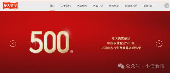 ag凯发龙大美食巨亏14亿被降级各项财务指标恶化(图3)