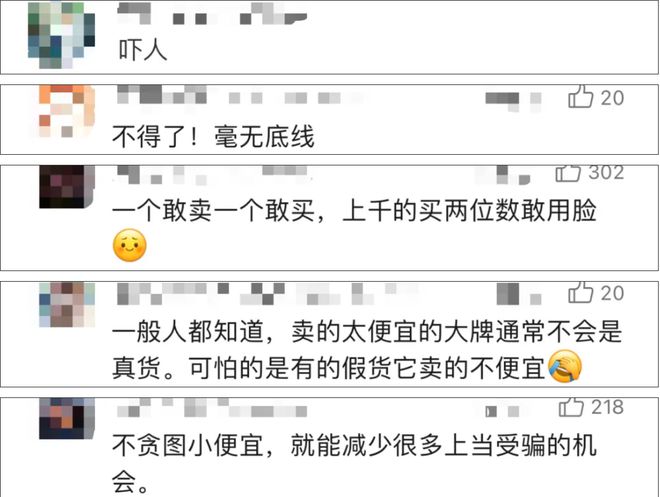 “SK-II”“香奈儿”…“大牌化妆品”竟产自养猪场不到一年卖出近3万件(图4)