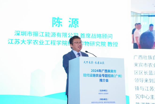 2024年广西来宾市现代设施农业专题招商（广州）推介会圆满落幕(图10)