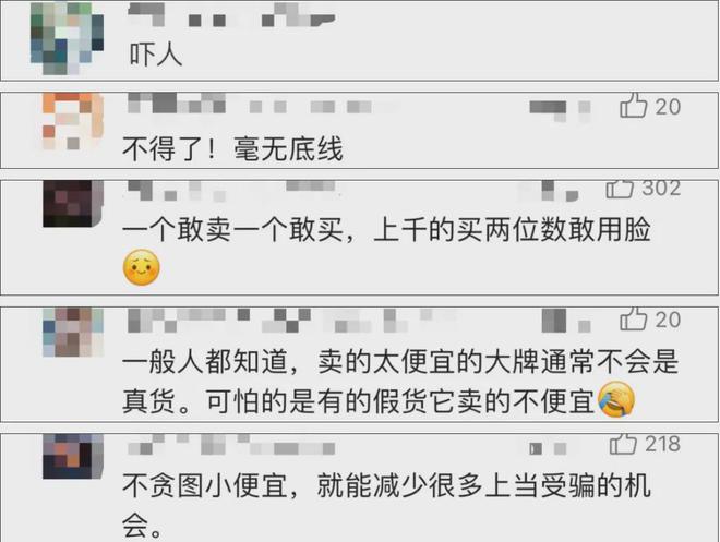 直播间的“大牌化妆品”竟产自养猪场！网友：一个敢卖一个敢买(图4)