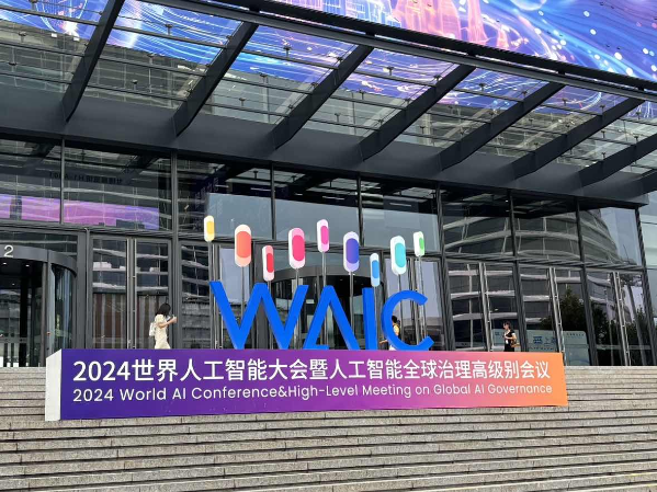 2024世界人工智能大会亮点：数影科技入选中国AI企业商业落地基础设施服务商To