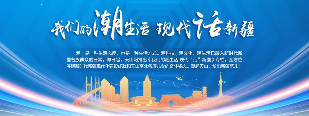 凯发国际我们的潮生活现代“话”新疆丨种太阳又种草！高科技“加持”下的沙漠变了样(图6)