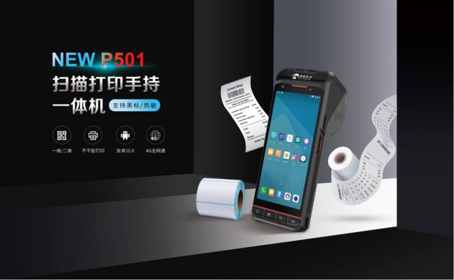 【IOTE】专注手持终端设备研产销的高新技术企业—蓝畅科技将亮相IOTE国际物联网展(图3)