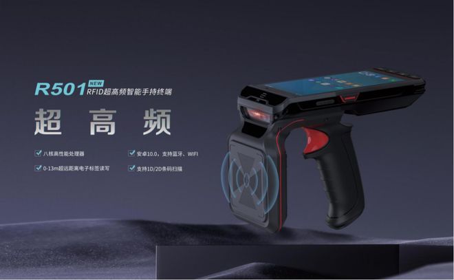 【IOTE】专注手持终端设备研产销的高新技术企业—蓝畅科技将亮相IOTE国际物联网展(图4)