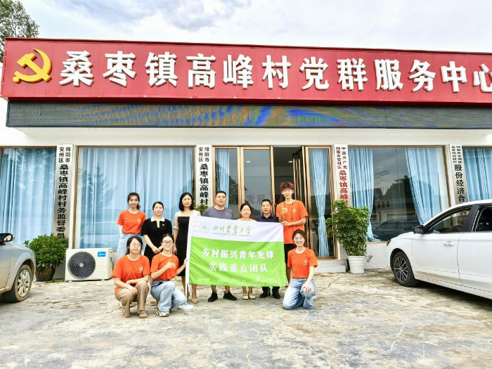 川农学子三下乡：走访魔芋农业园探寻高峰村振兴(图4)