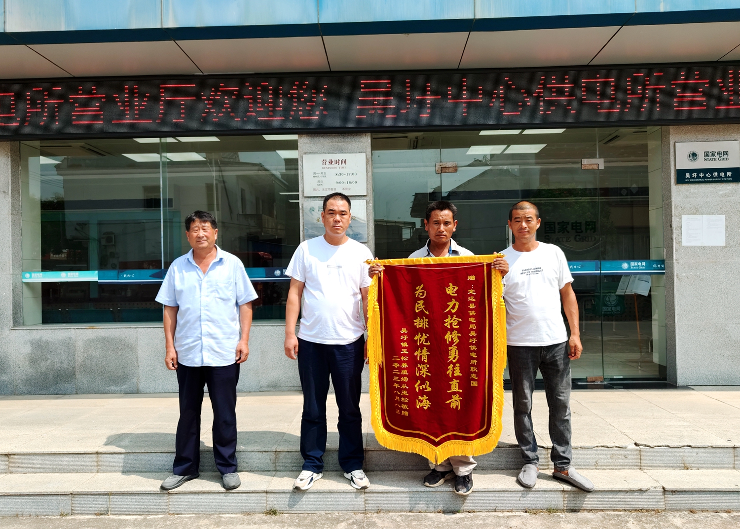 耿志国：退役不褪色供电服务建新功