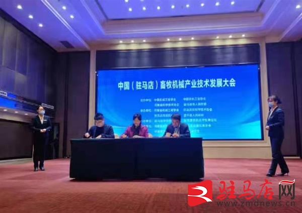 中国（驻马店）畜牧机械产业技术发展大会在西平县召开(图3)