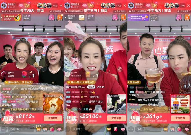 150万粉单场直播带货超1148万！快手腰部三农达人“明明姐”再创电商奇迹(图5)