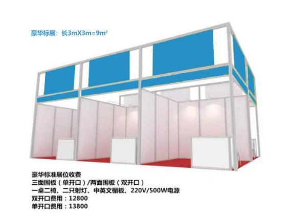 2023年内蒙古畜牧业博览会暨第三届全国草食家畜产业发展论坛