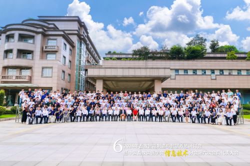 2024畜牧智能制造与智慧养殖研讨会在佛山举行