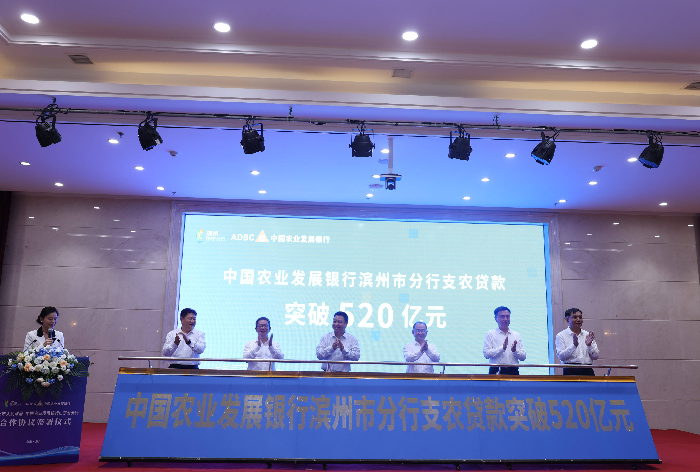 滨州市政府与农发行山东省分行签署合作协议(图3)