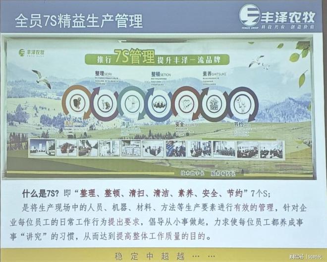 2023高素质农民畜牧兽医大专班走进丰泽农牧开展参观实(图5)